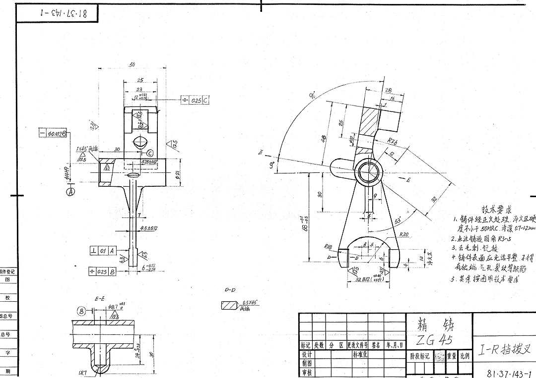 KK674B-I-R换挡叉零件的加工工艺及钻Φ8.7孔的夹具设计