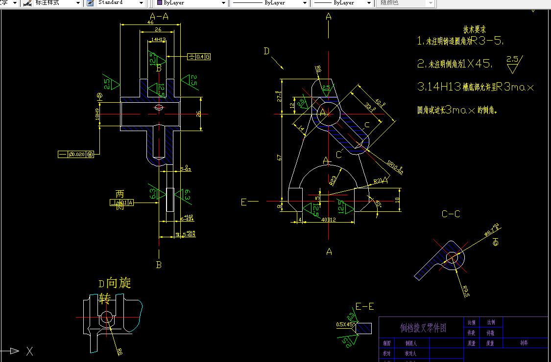KS675C-I倒挡拨叉零件的工艺及铣46左端面夹具设计