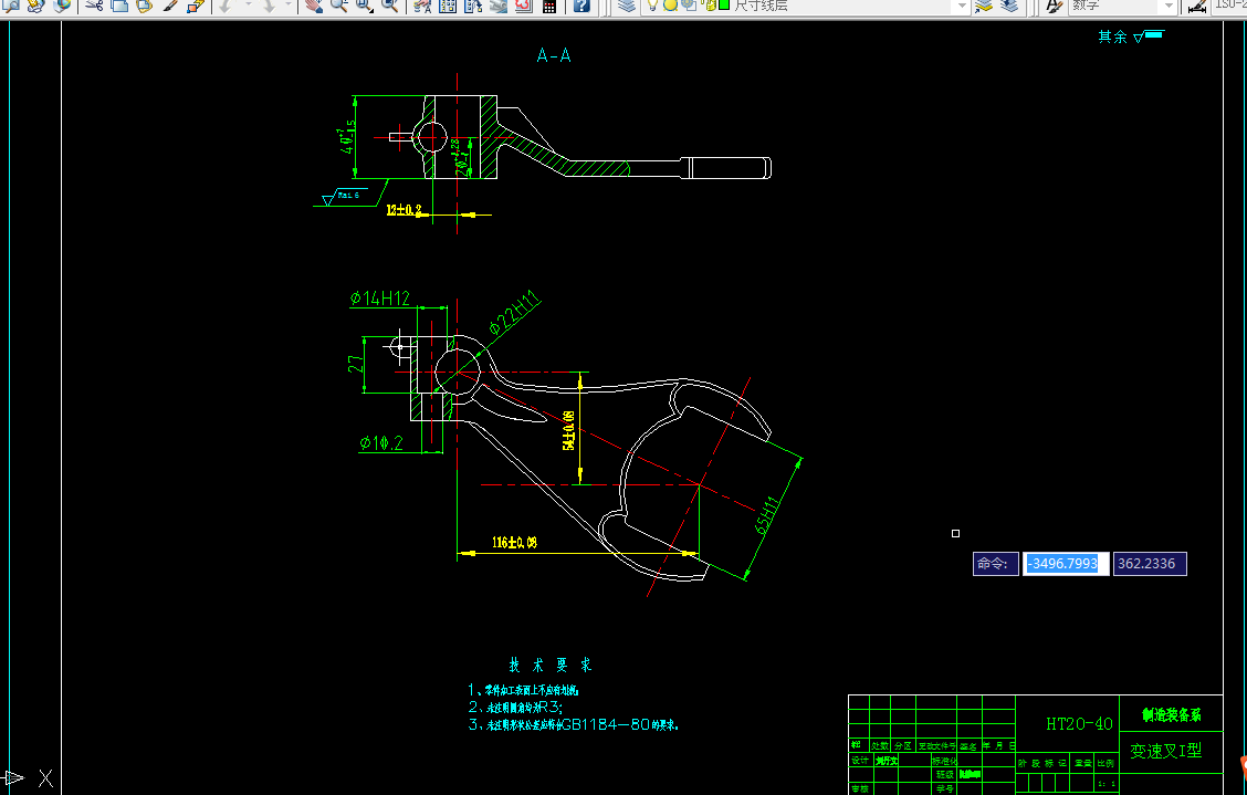 KS677-变速叉I型加工工艺及夹具工装设计[2套夹具毕设版]