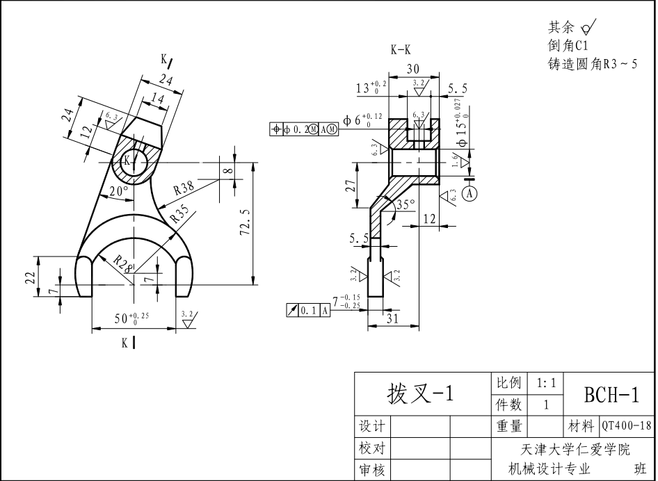 KS680E-拨叉-1零件加工工艺及钻φ15孔夹具设计