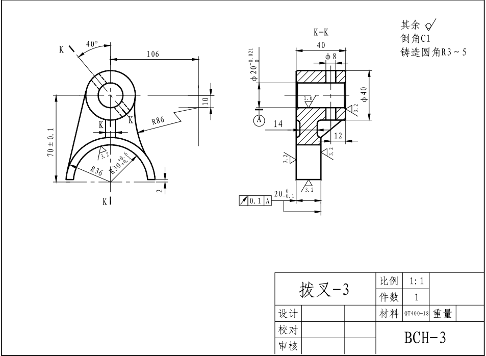KS682E-拨叉-3零件加工工艺及铣拨叉口两端面夹具设计