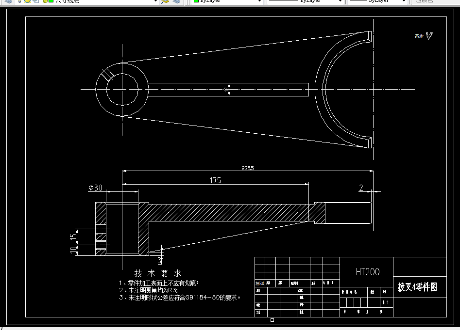 KS683-拨叉4机械加工工艺规程设计