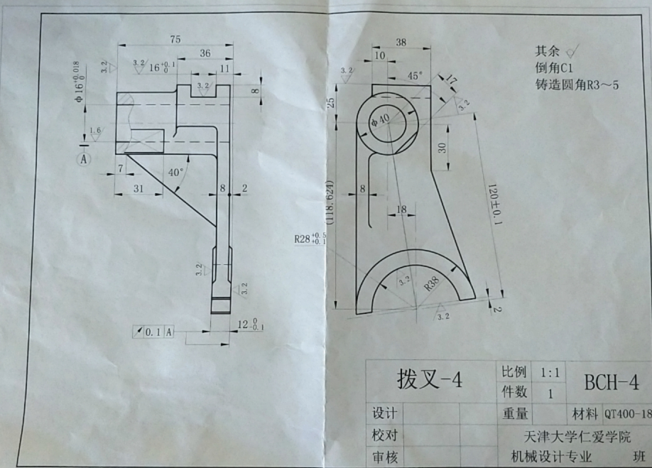 KS684-拨叉-4零件加工工艺及扩Ф16孔夹具设计