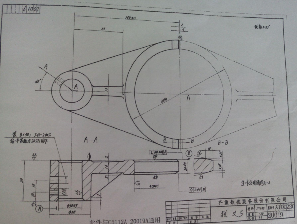 KS685-拨叉5机械加工工艺规程设计