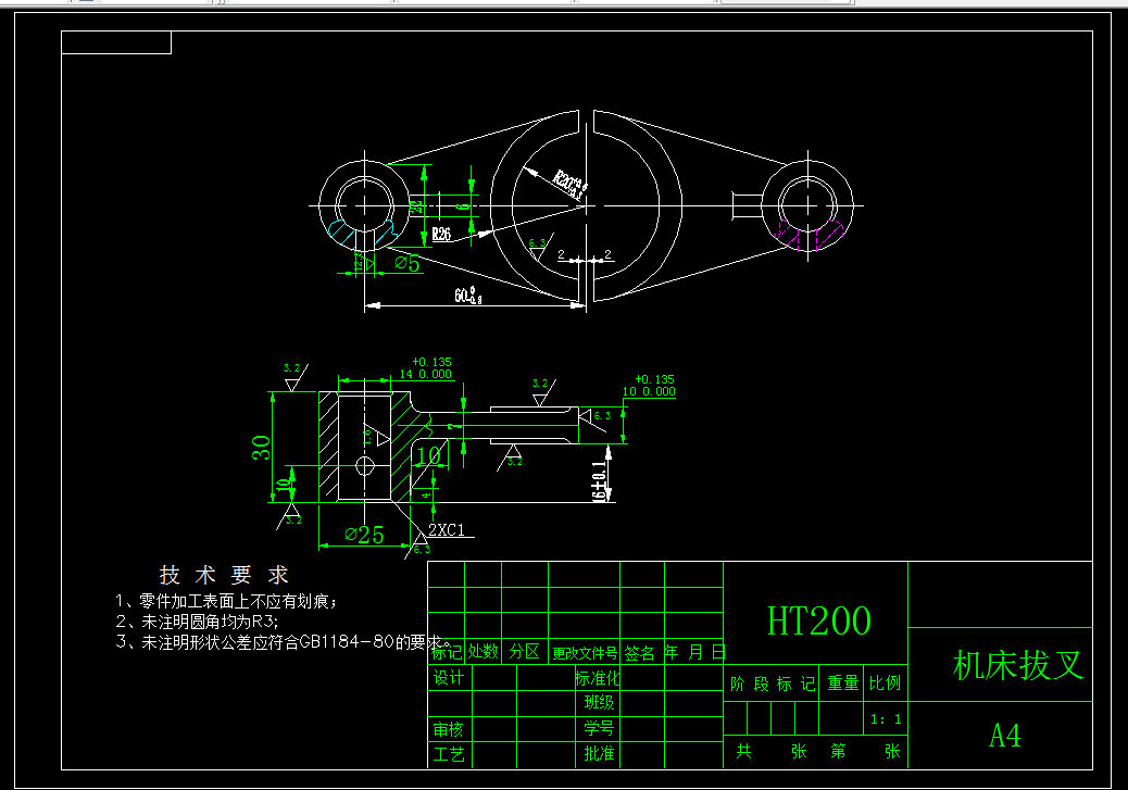 KS692C-小拨叉加工工艺及铣Φ25下端面夹具设计