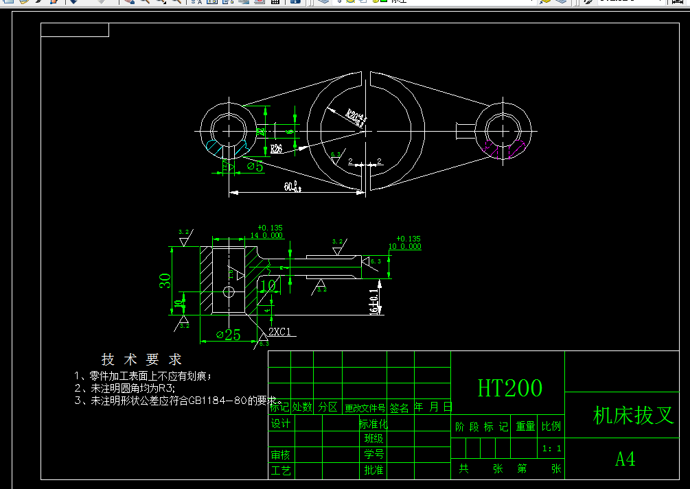 KS692D-机床拨叉工艺规程及铣10mm两侧面夹具设计