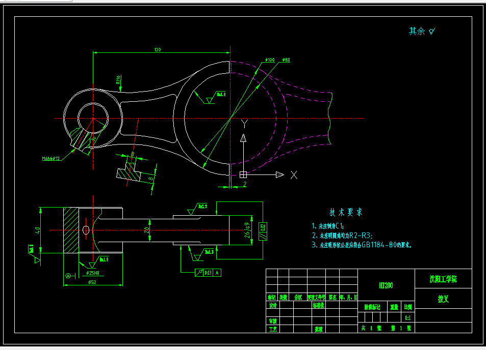 KS696C-机械制造装备设计课程设计-拨叉零件的铣床夹具设计