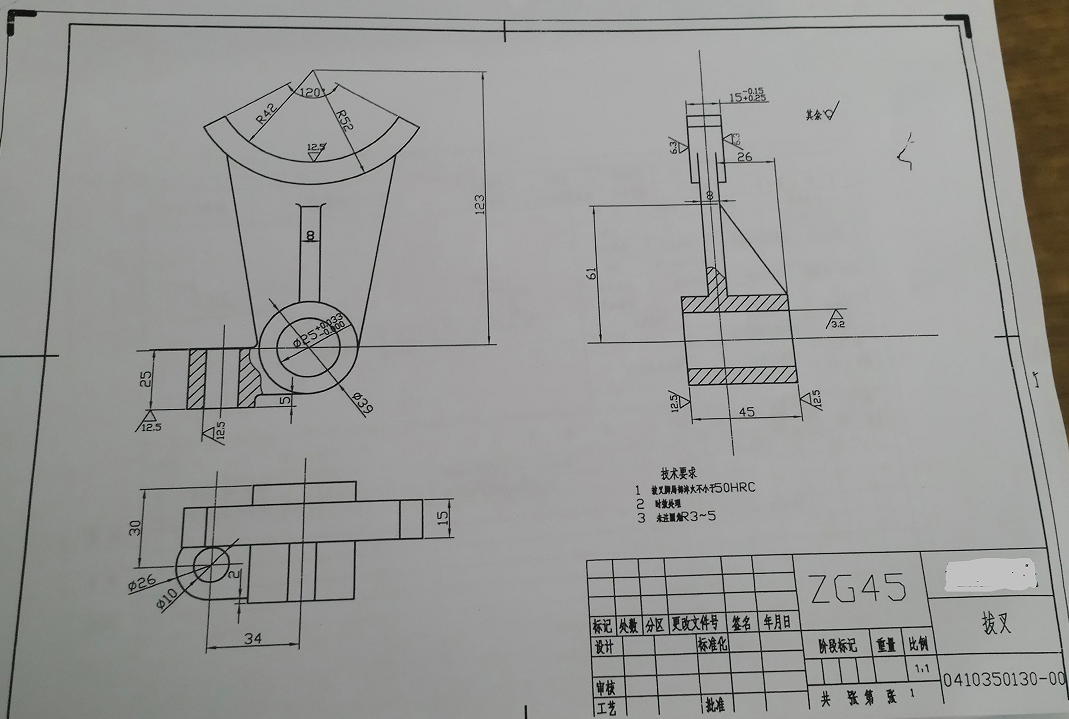 M7126-拨叉加工工艺及铣叉脚内侧夹具设计【立铣】