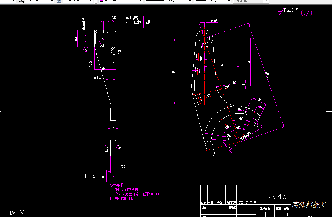 KS723B-高低档拨叉零件的加工工艺及铣7mm叉口2侧面的夹具设计