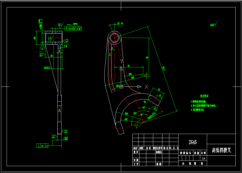 M7349-高低档拨叉加工工艺及铣叉脚内侧面夹具设计