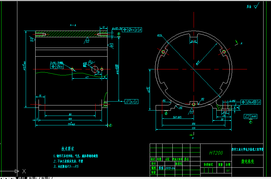 V490-微电机壳的机械加工工艺及专用夹具设计[3套夹具毕设版]
