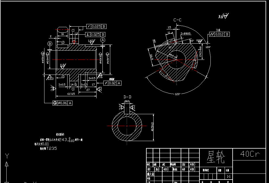 V464-星轮的加工工艺及铣8宽键槽的铣床夹具设计