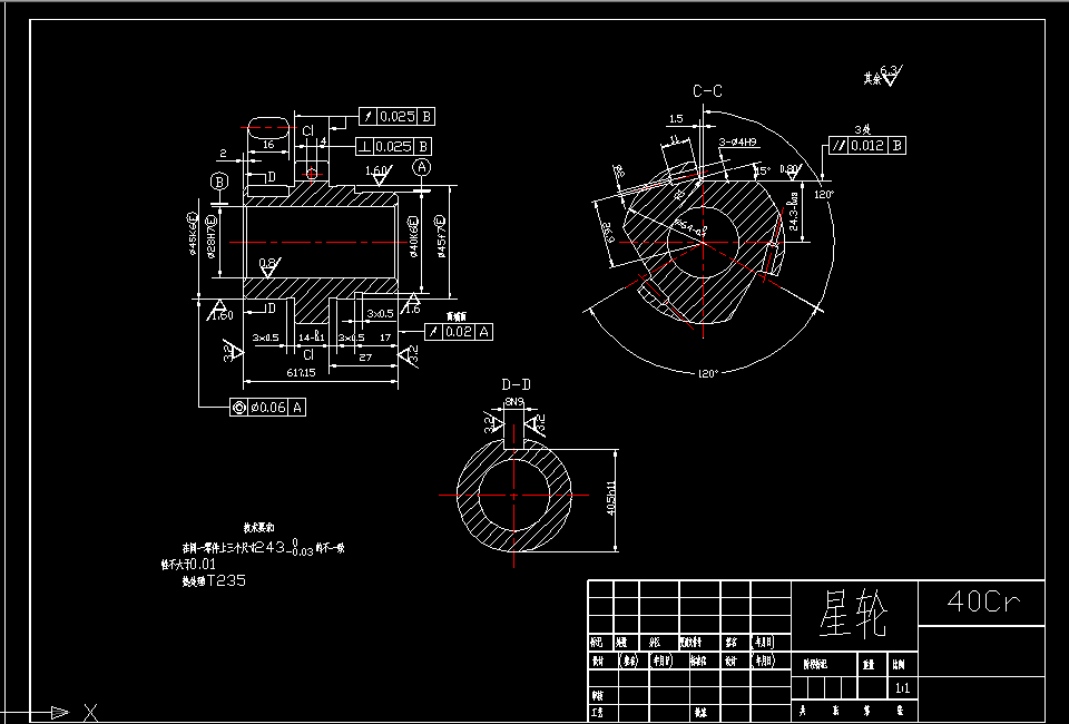 B061G-星轮加工工艺及铣平面夹具设计