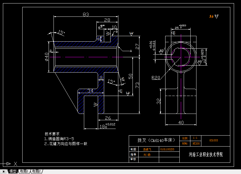 Q103-CA6140车床拨叉[831005]工艺及铣8mm槽夹具设计