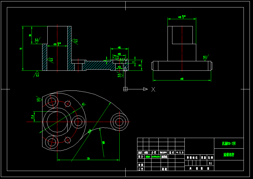 W919-摇臂连杆零件的工艺规程及钻4-Φ13孔的钻床夹具设计