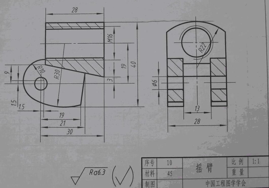 KS736-摇臂零件的加工工艺及钻M16螺纹孔夹具设计