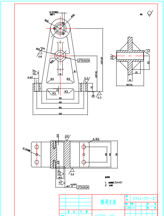 X122D-圆周支座工艺规程及铣36两端面夹具设计