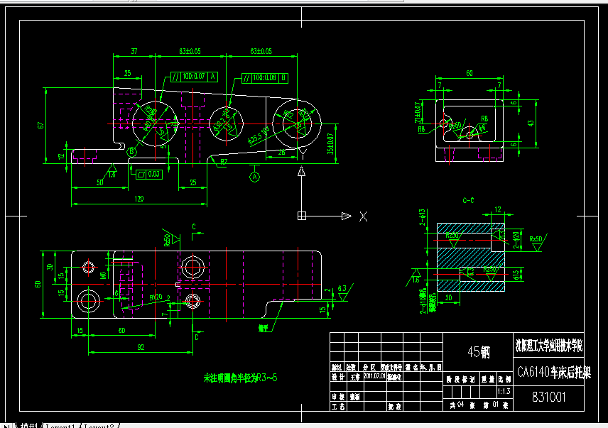 KS1-CA6140车床后托架[831001]工艺及钻三杠孔夹具设计