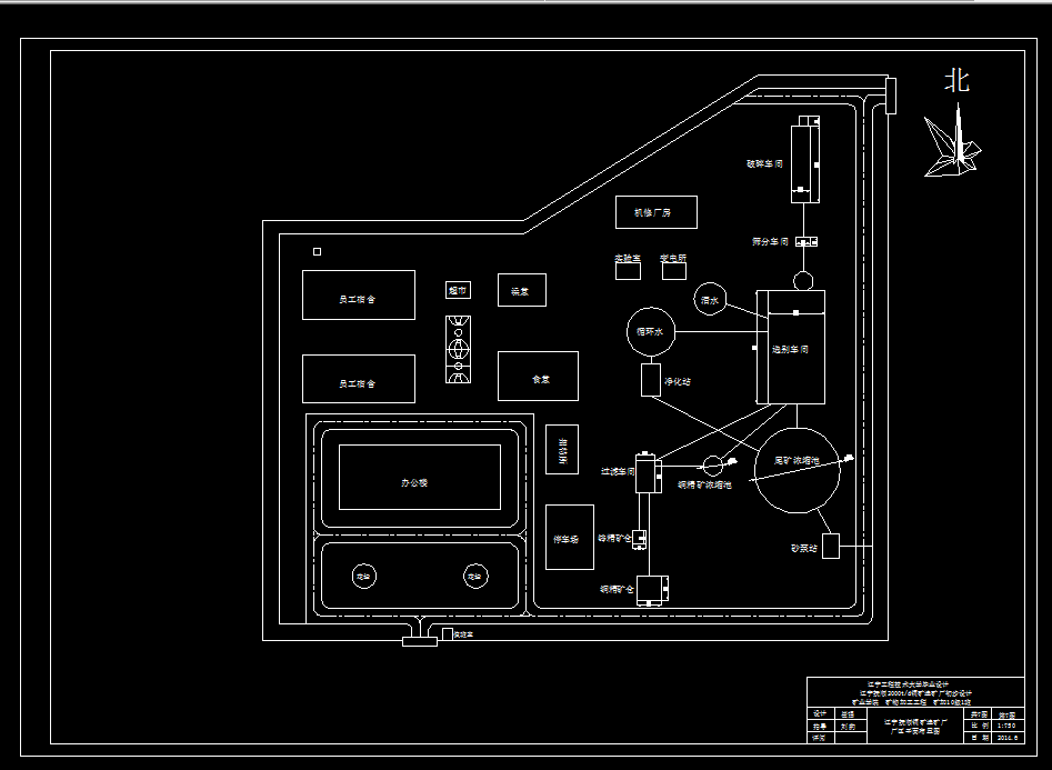 F702-辽宁抚顺2000td铜矿选矿厂初步设计