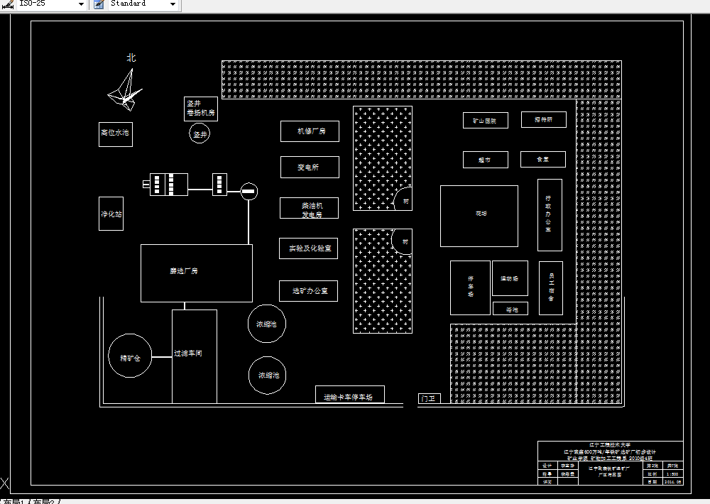 F708-辽宁聚鑫600万吨年铁矿选矿厂初步设计