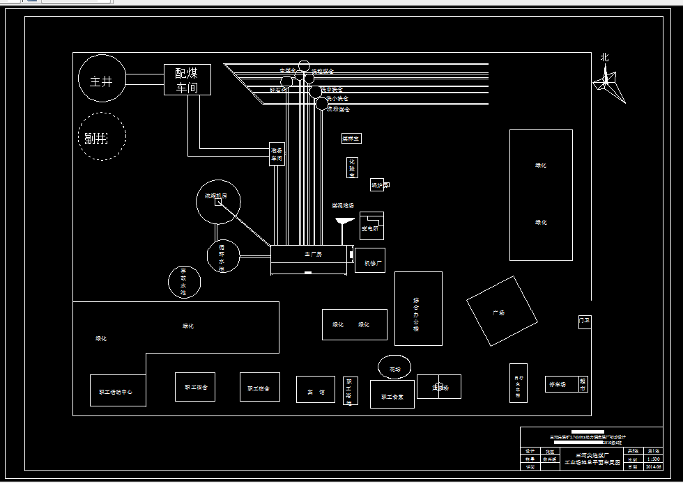 F714-三河尖2.4Mta动力煤选煤厂初步设计