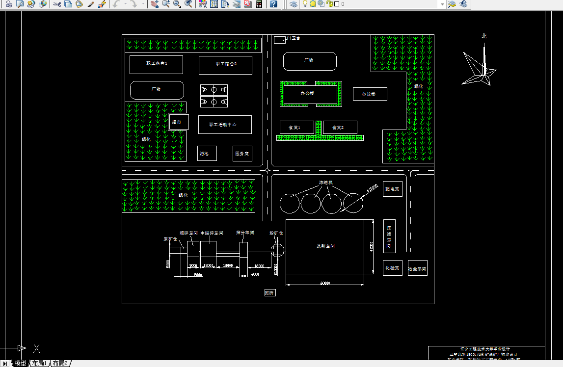 F730-辽宁阜新1500td金矿选矿厂初步设计