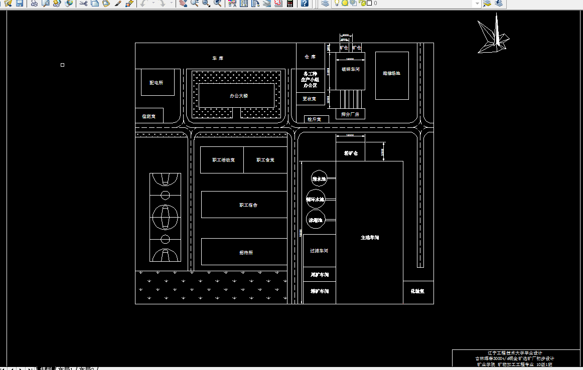 F737-吉林珲春3000td铜金矿选矿厂初步设计