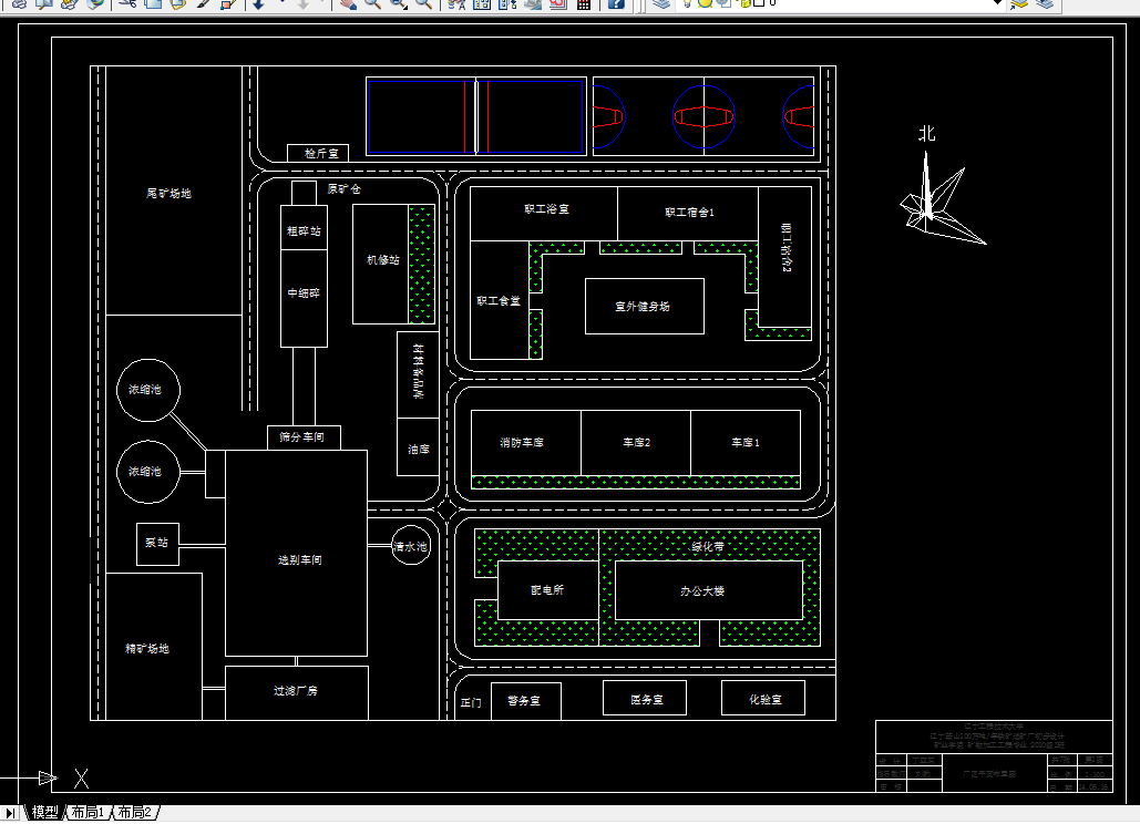 F738-辽宁鞍山100万吨年铁矿选矿厂初步设计