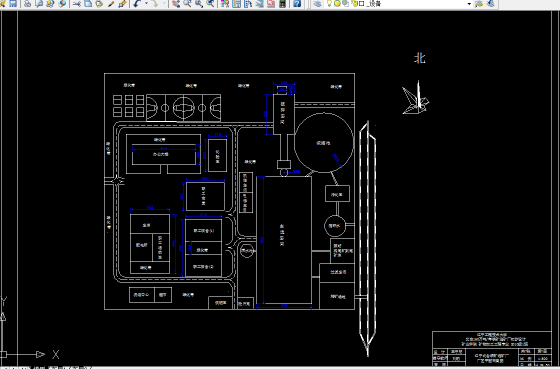 F740-辽宁北台150万吨年铁矿选矿厂初步设计