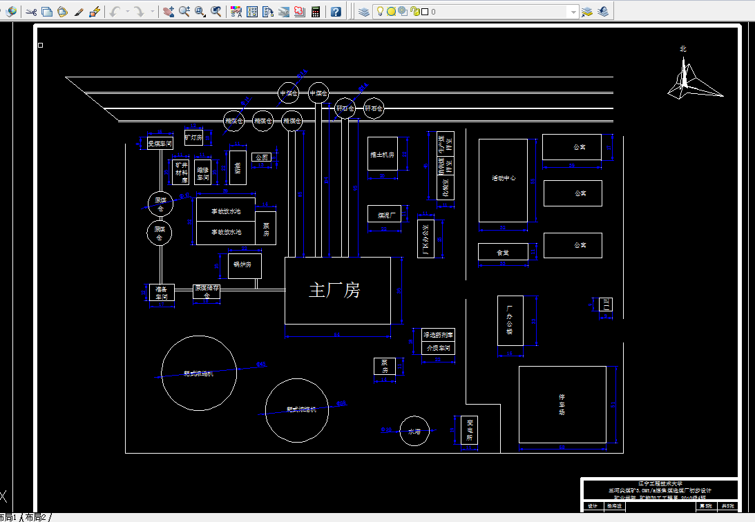 F744-三河尖煤矿3.0Mta炼焦煤选煤厂初步设计
