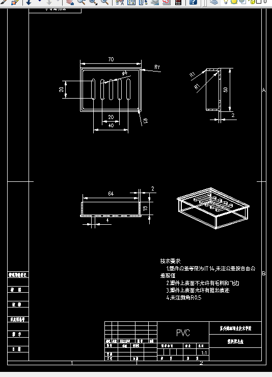 F804-简单塑料肥皂盒的模流分析