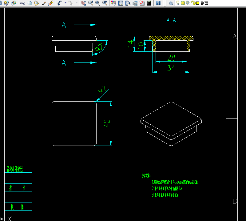 F817-板凳脚套注塑模设计