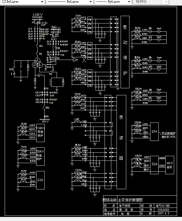 D153-变电站主变压器的保护设计