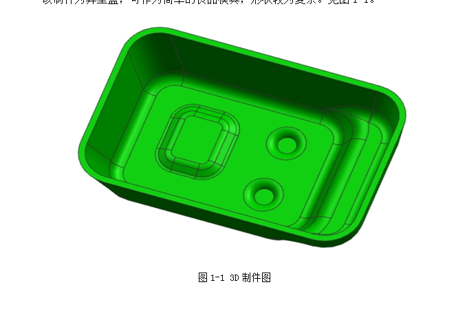 F841-异型盖冲压模具设计[含UG三维图]