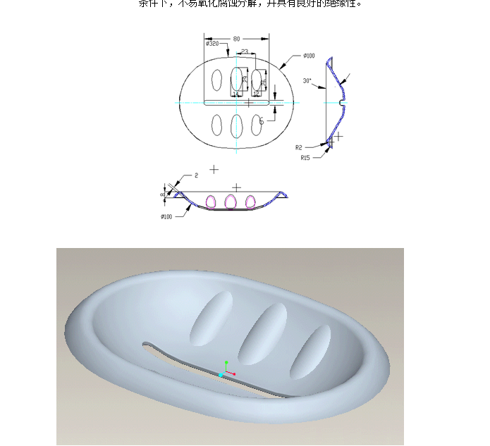 G027-肥皂盒模具的设计