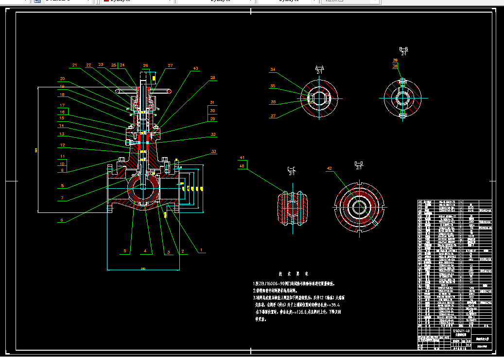 G028-无摩擦球阀设计