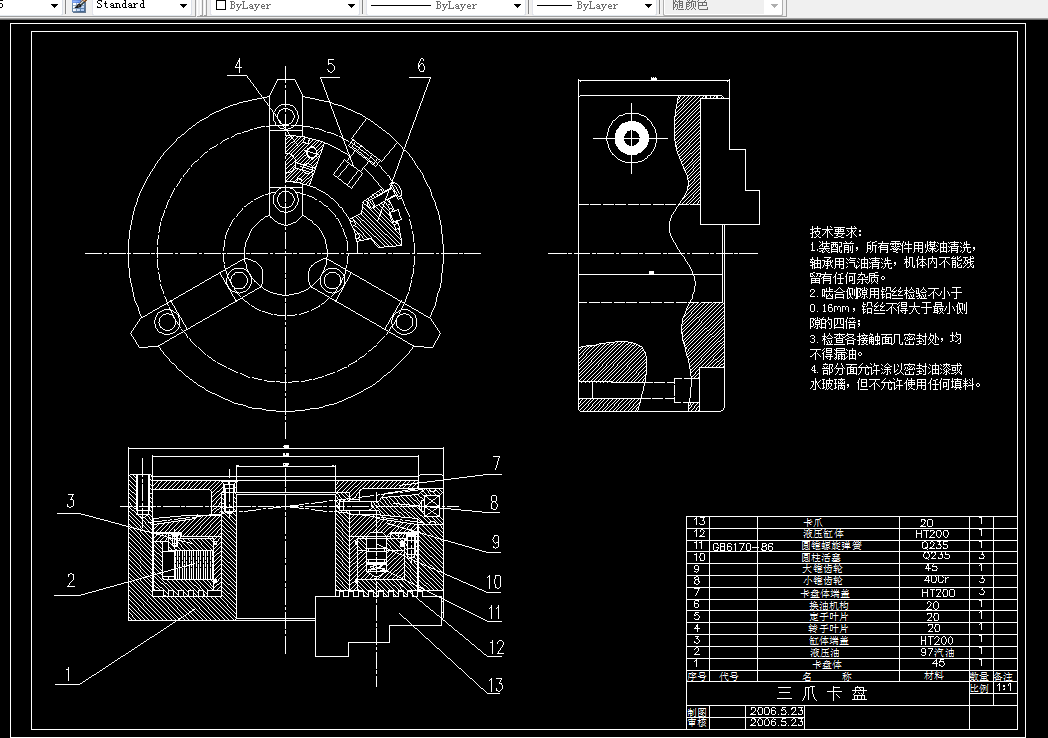 G047-三爪卡盘增力机构夹具设计