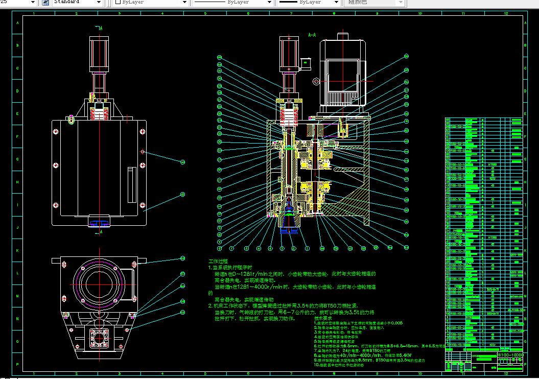 D162-XK100立式数控铣床主轴部件设计