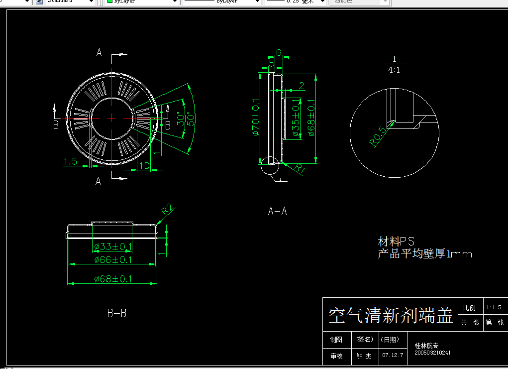 G070-瓶盖注射模设计