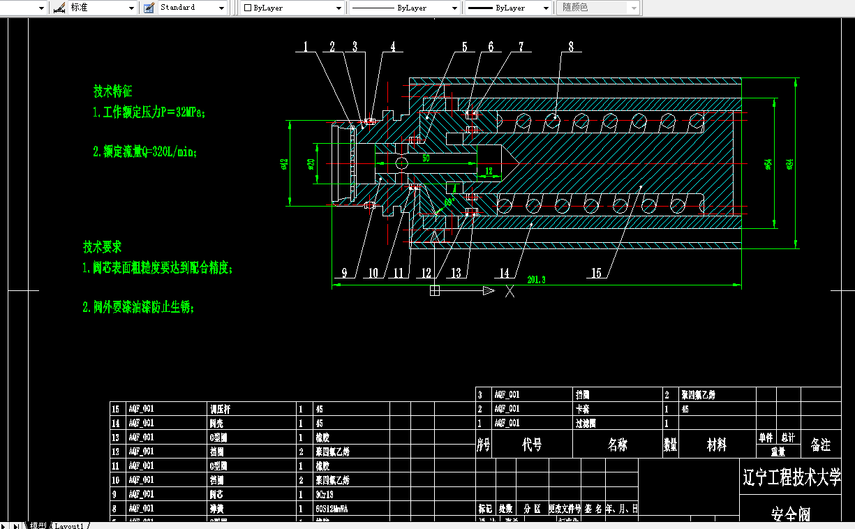 G072-大流量安全阀设计