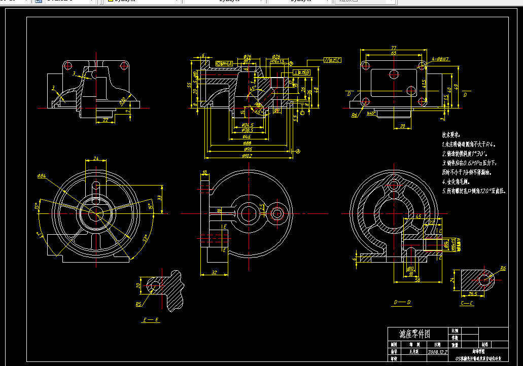 G093-滤座的机械加工工艺规程编制及车夹具设计