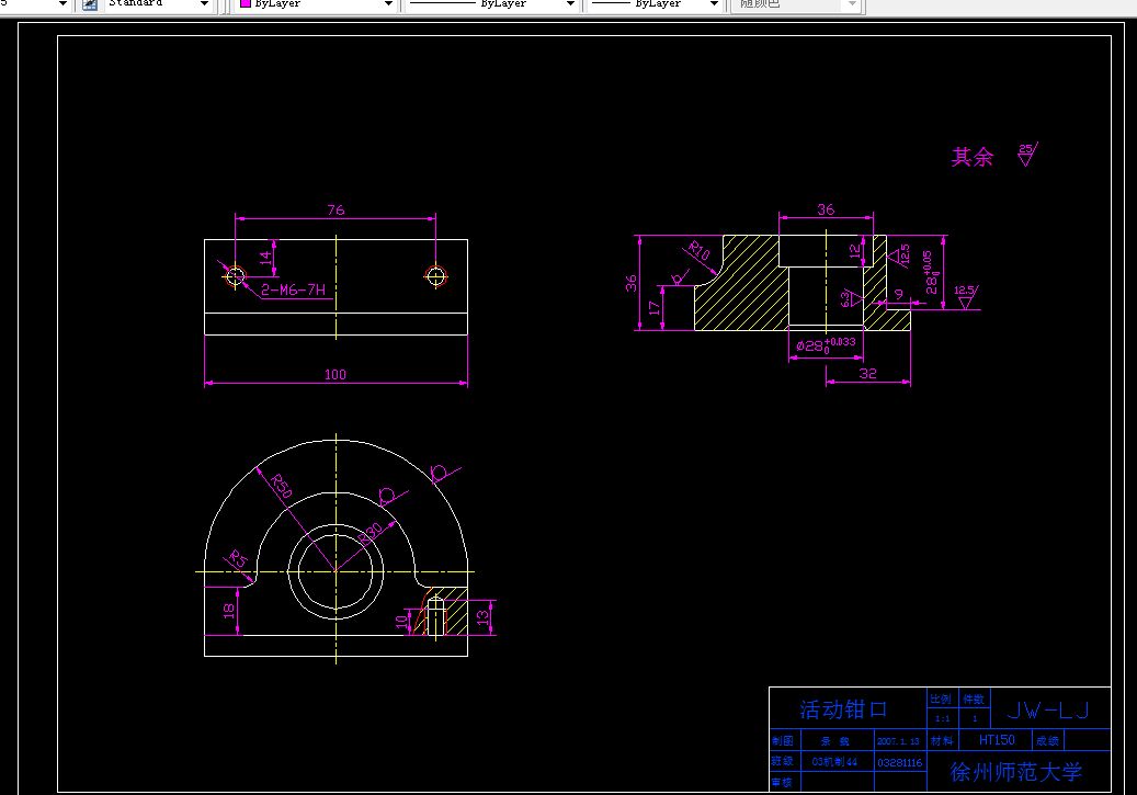 G094-活动钳口零件的机械加工工艺规程及专用夹具设计