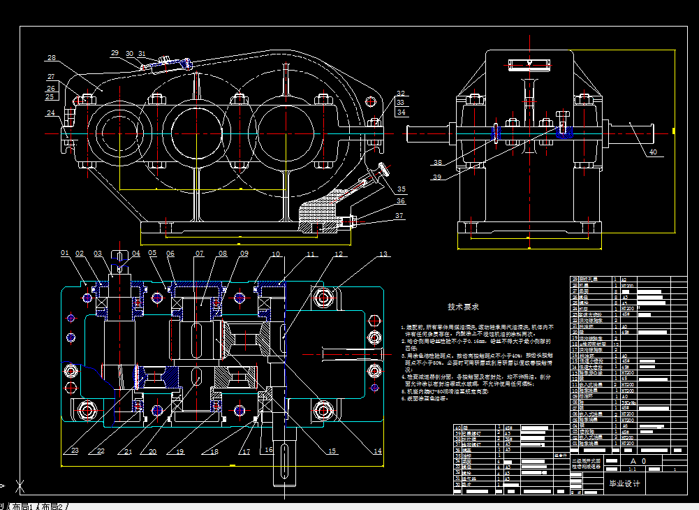 G097-减速器输出轴的失效分析和优化设计