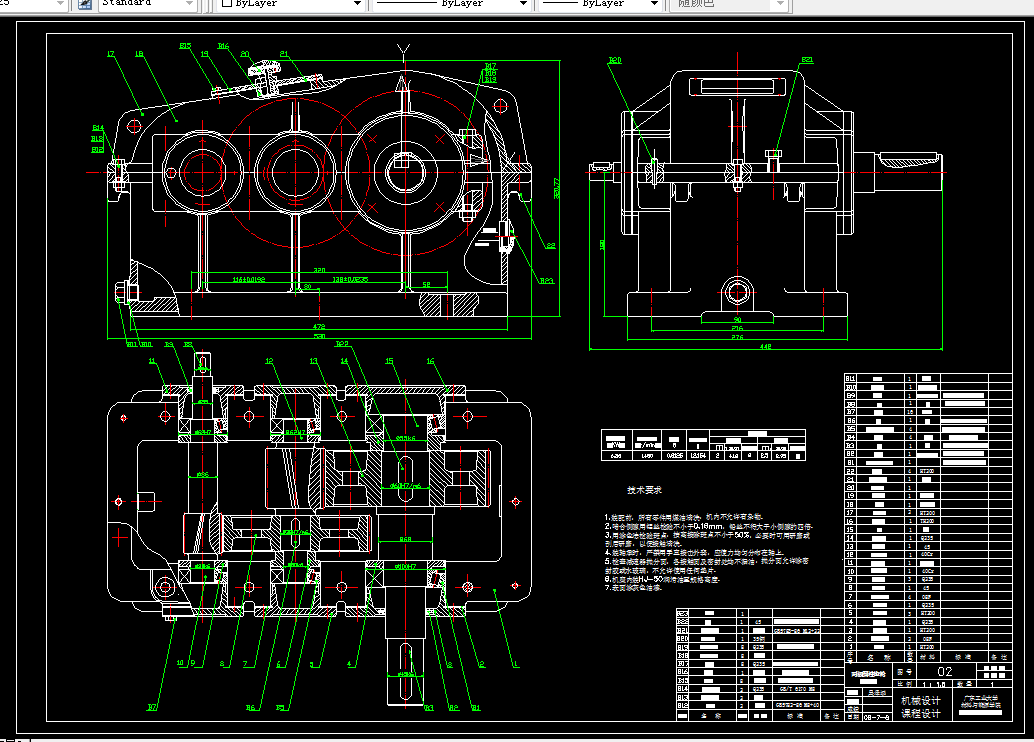 G125机械设计课程设计-带式运输机传动装置（F=2.6，V=2.0，D=320）