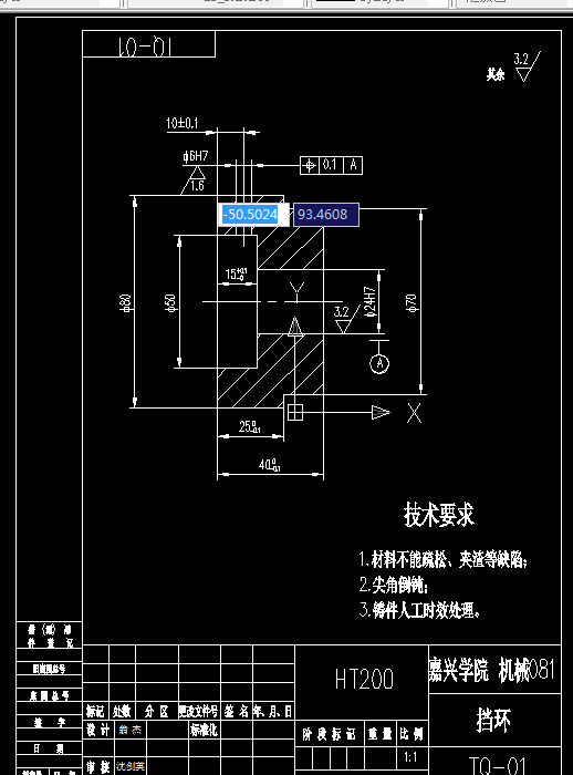 G145-设计挡环零件的机械加工艺规程