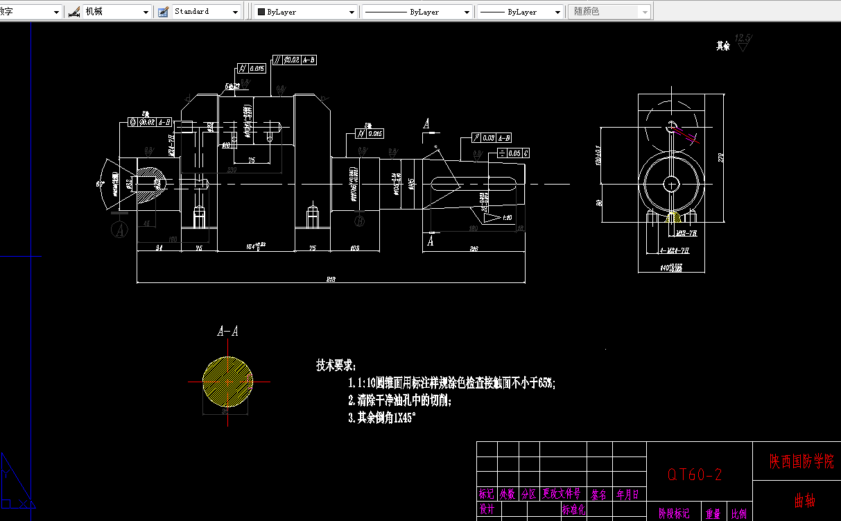 G162-单拐曲轴零件机械加工规程夹具量具设计