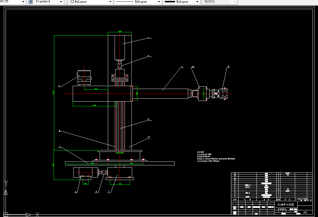 G166-送料机械手设计