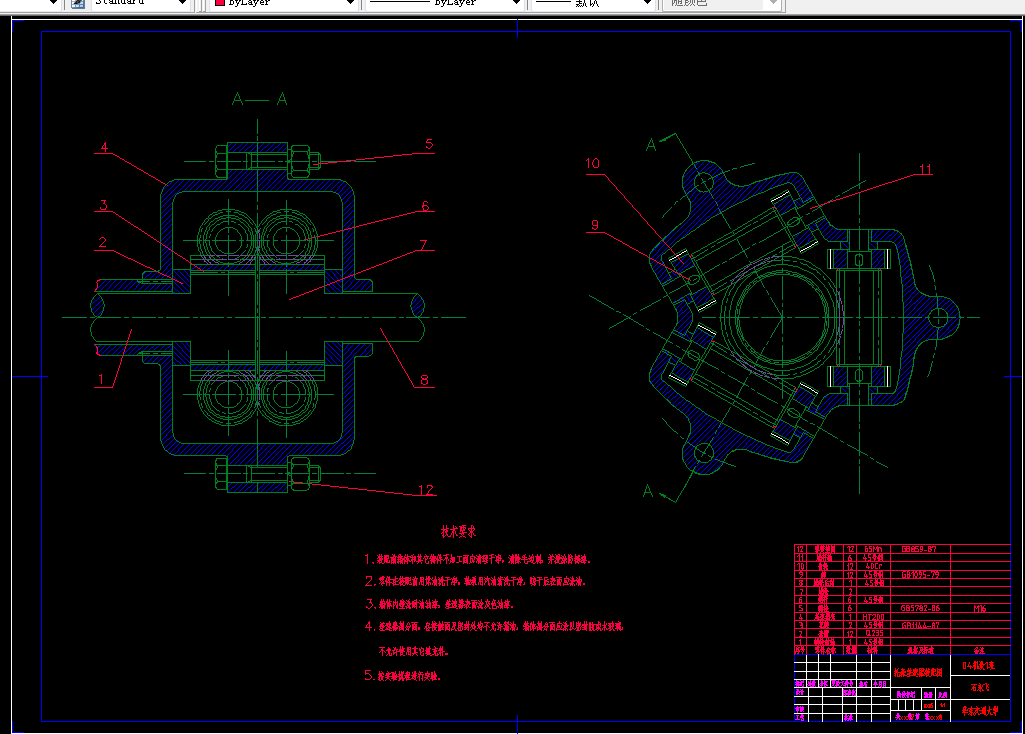 G173托森差速器的设计