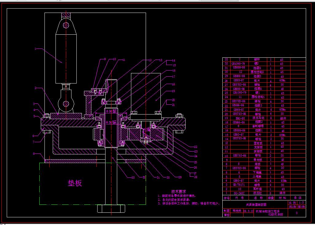G176-压力机与垫板间夹紧装置的设计