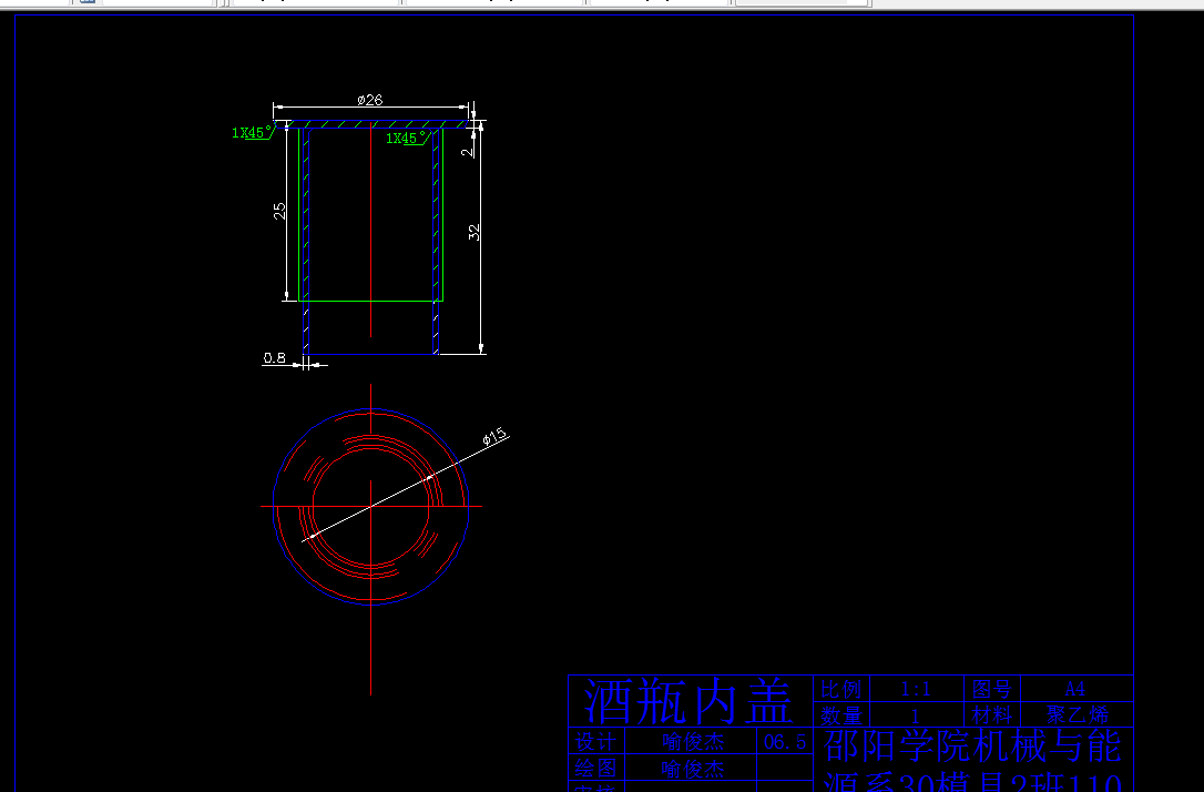 G179-酒瓶内盖塑料模具设计